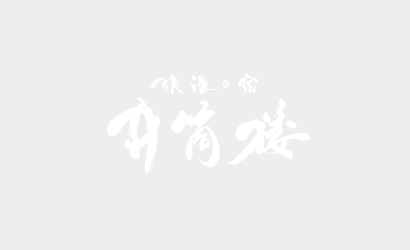 送迎のご利用料金について